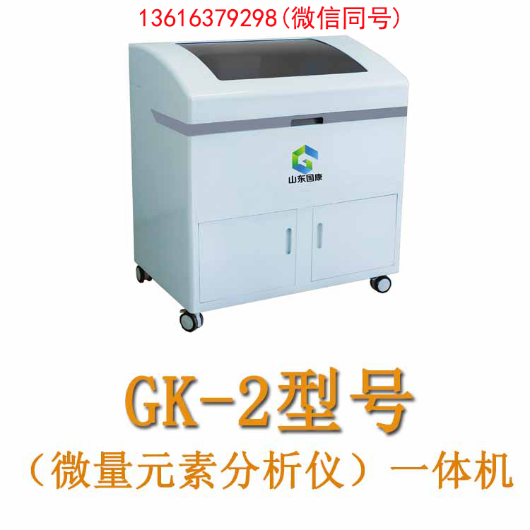 人體兒童微量元素分析儀器檢測的精度是多少？