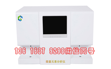 山東國康全自動微量元素檢測儀器保存標(biāo)本的方法是什么？